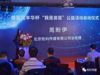 成武维生素网络科技有限公司