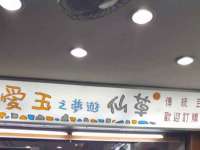 成武维生素网络科技有限公司