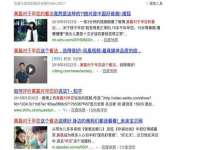 成武维生素网络科技有限公司