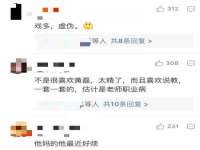 成武维生素网络科技有限公司